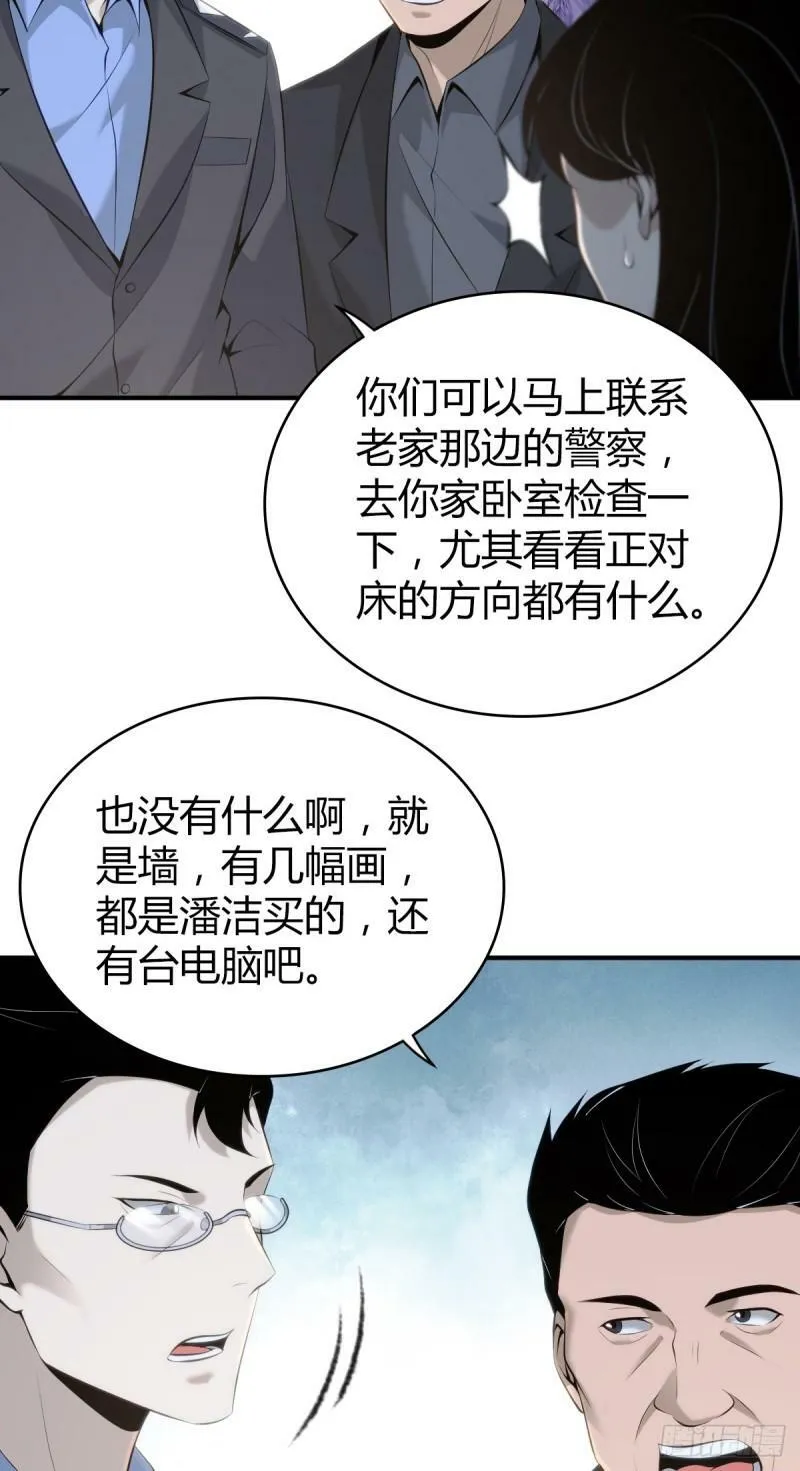 无罪谋杀23 第26页