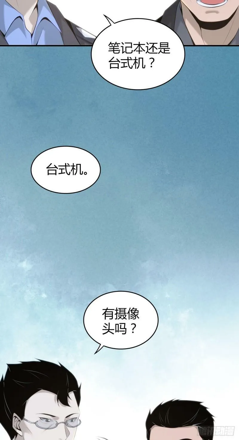 无罪谋杀23 第27页