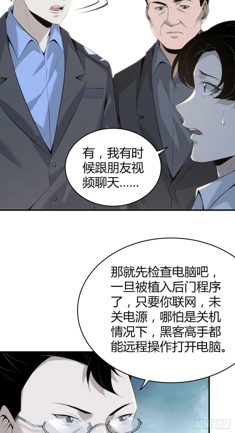无罪谋杀23 第28页