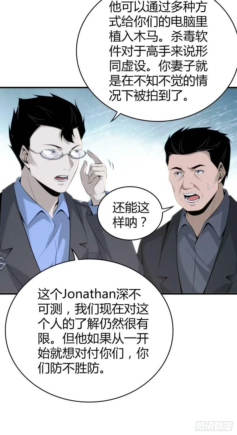 无罪谋杀23 第30页
