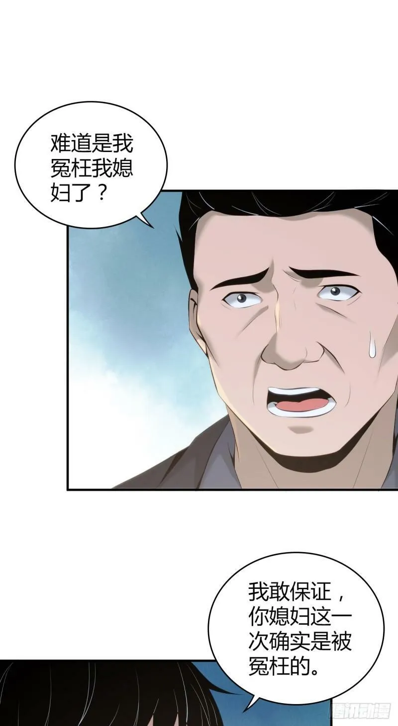 无罪谋杀23 第31页