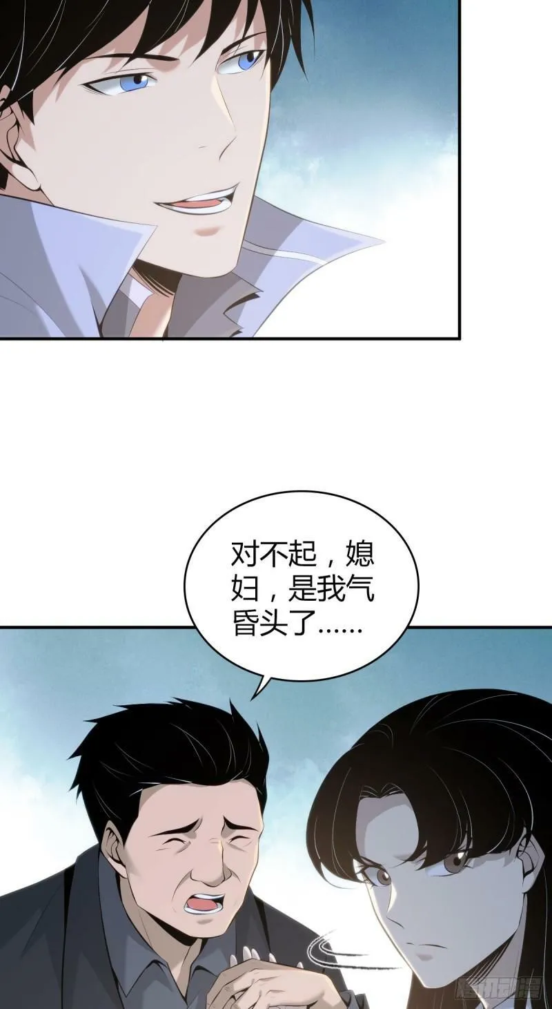 无罪谋杀23 第32页