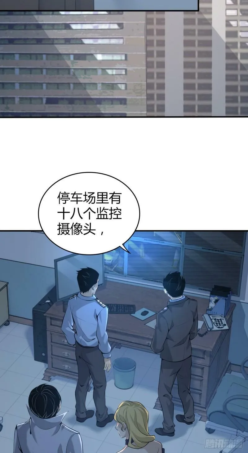 无罪谋杀23 第36页