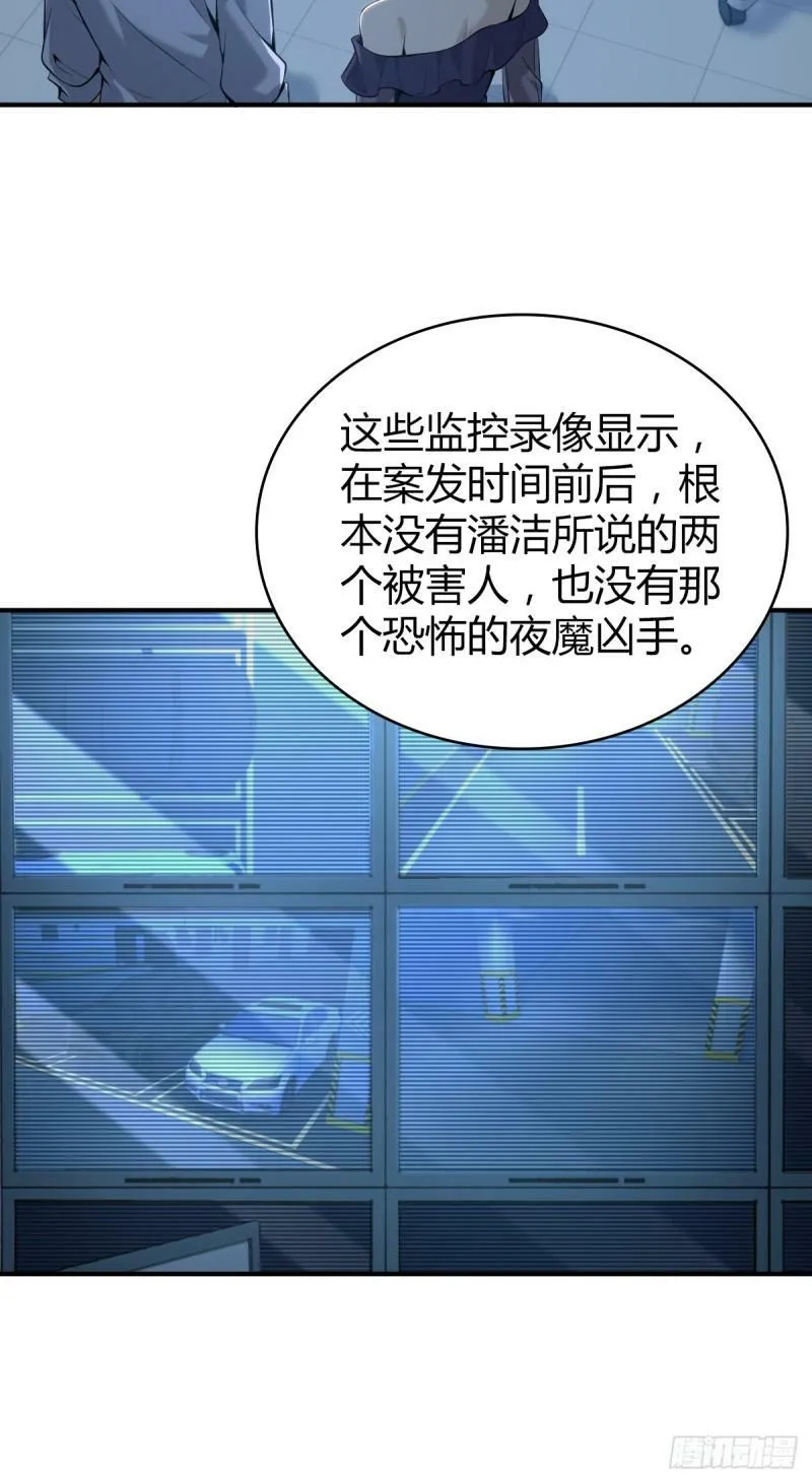 无罪谋杀23 第37页