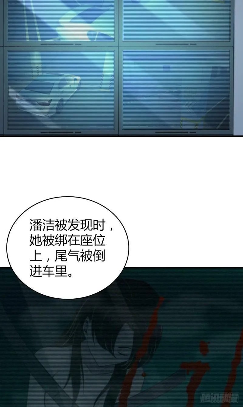 无罪谋杀23 第40页