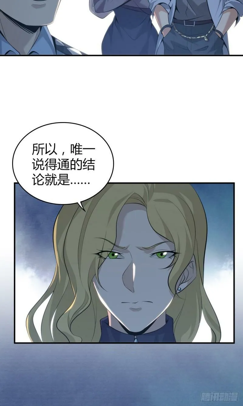 无罪谋杀23 第43页