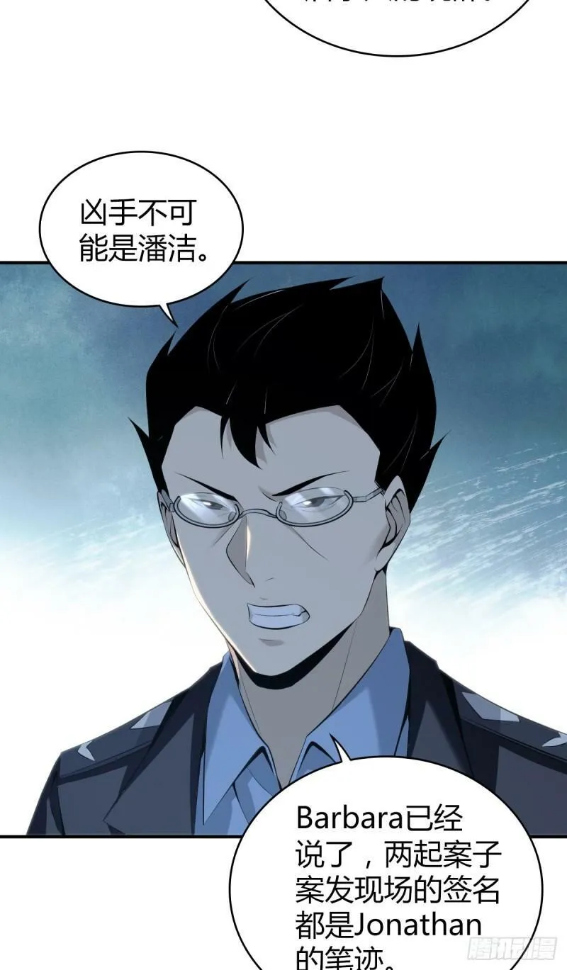 无罪谋杀24 第5页
