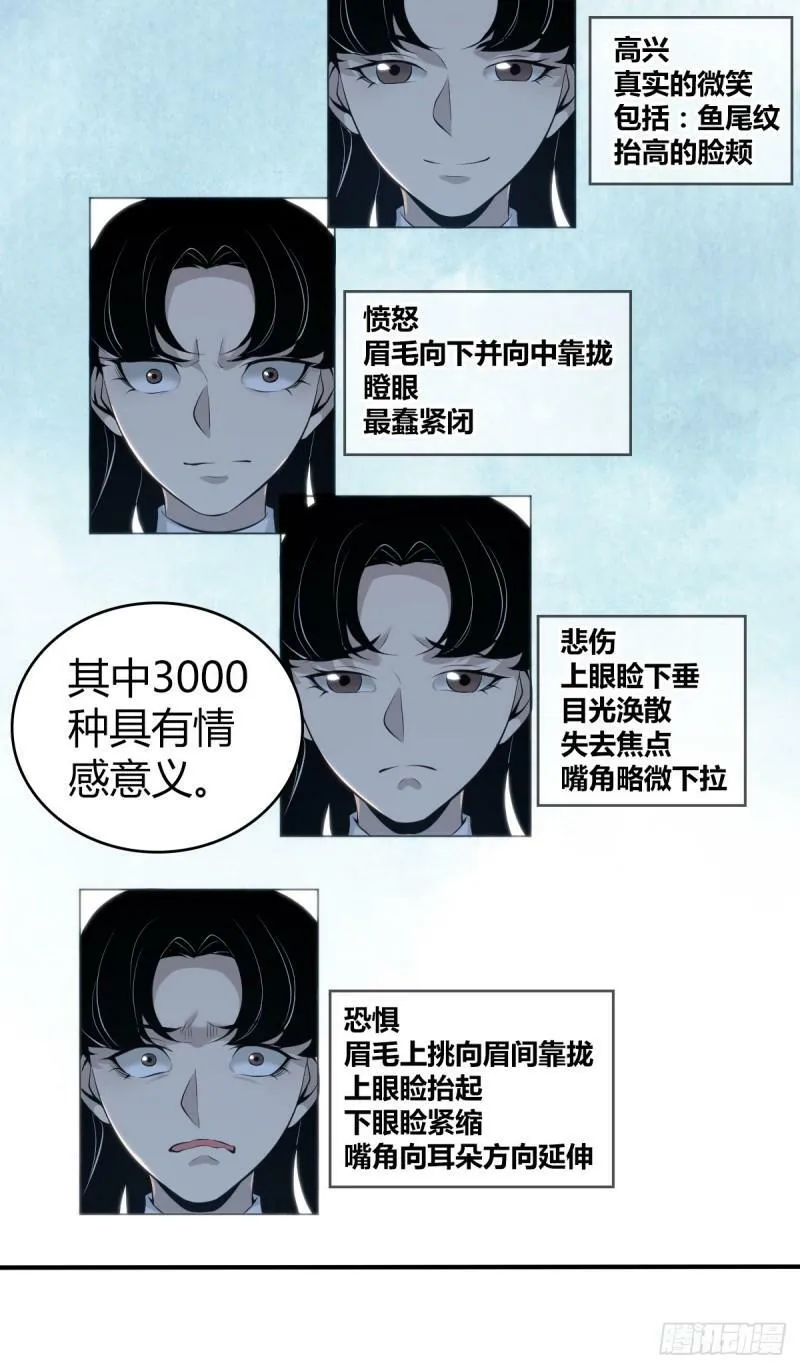 无罪谋杀24 第9页