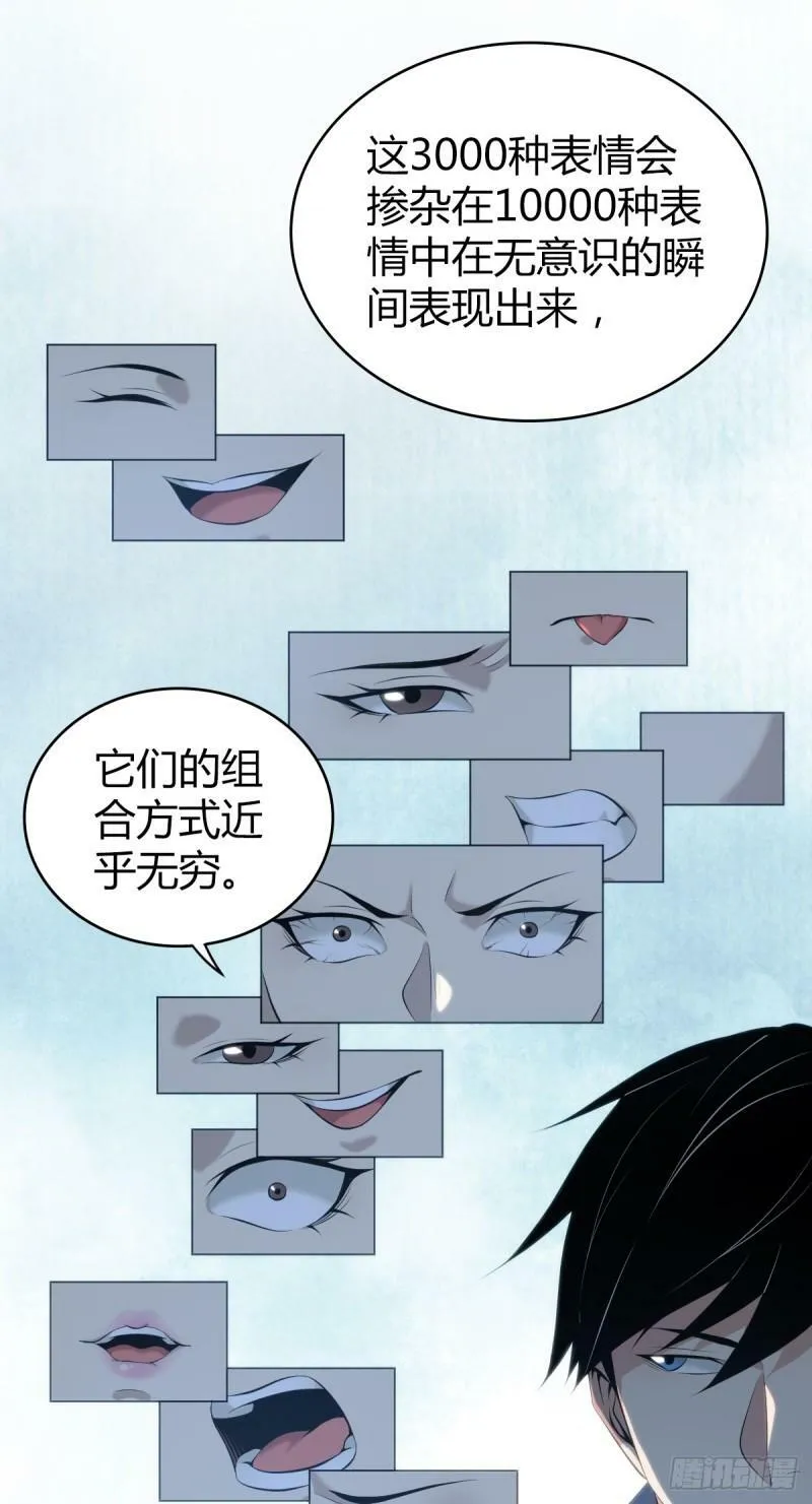 无罪谋杀24 第10页