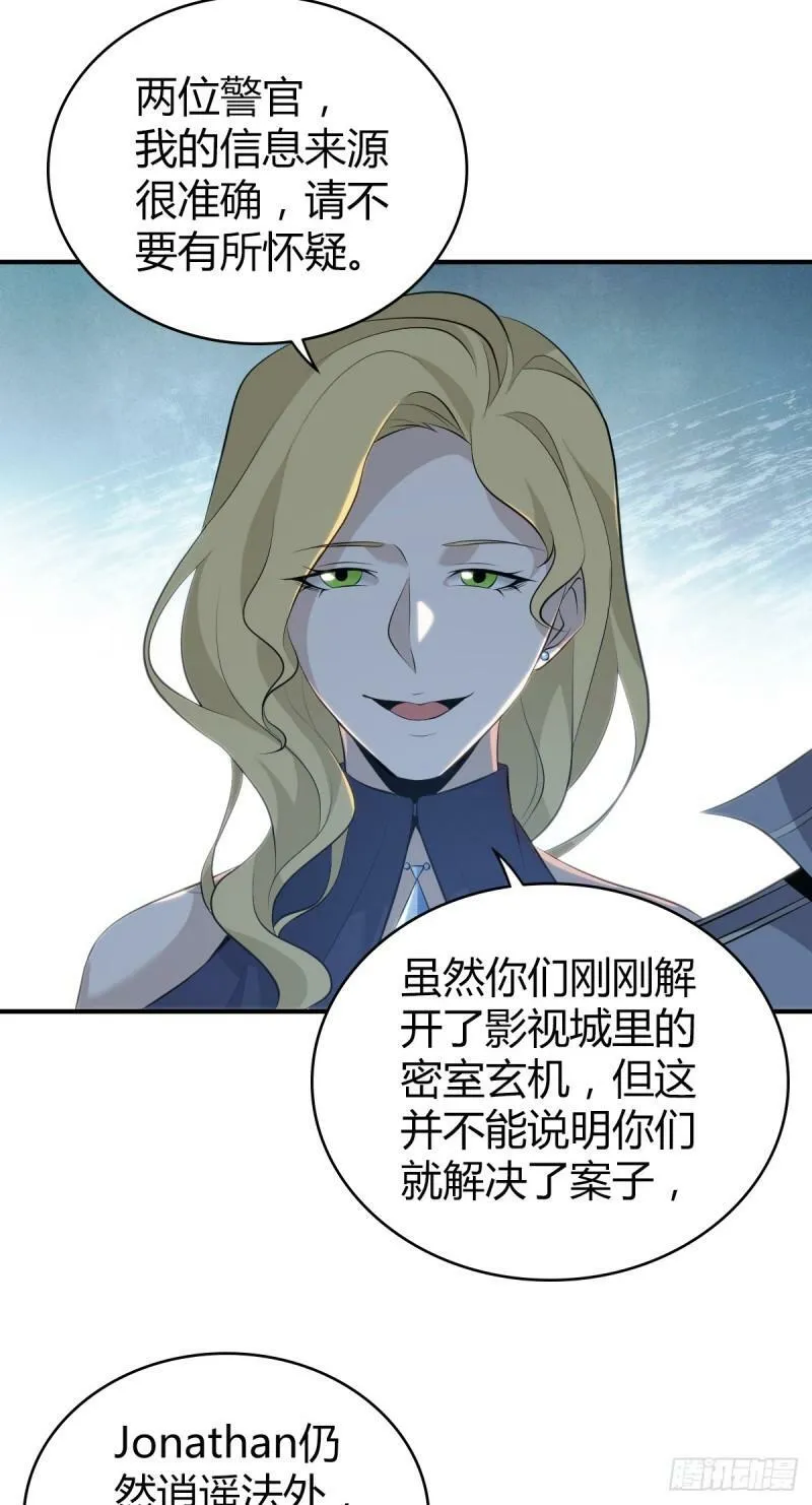 无罪谋杀24 第13页