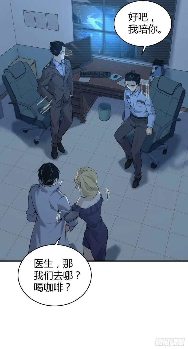 无罪谋杀24 第17页