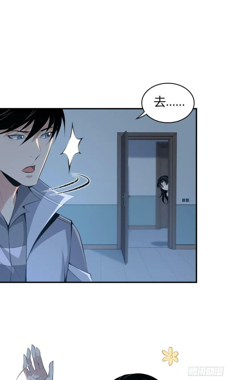 无罪谋杀24 第18页