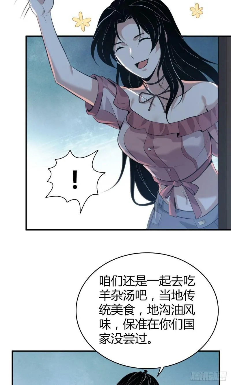 无罪谋杀24 第19页