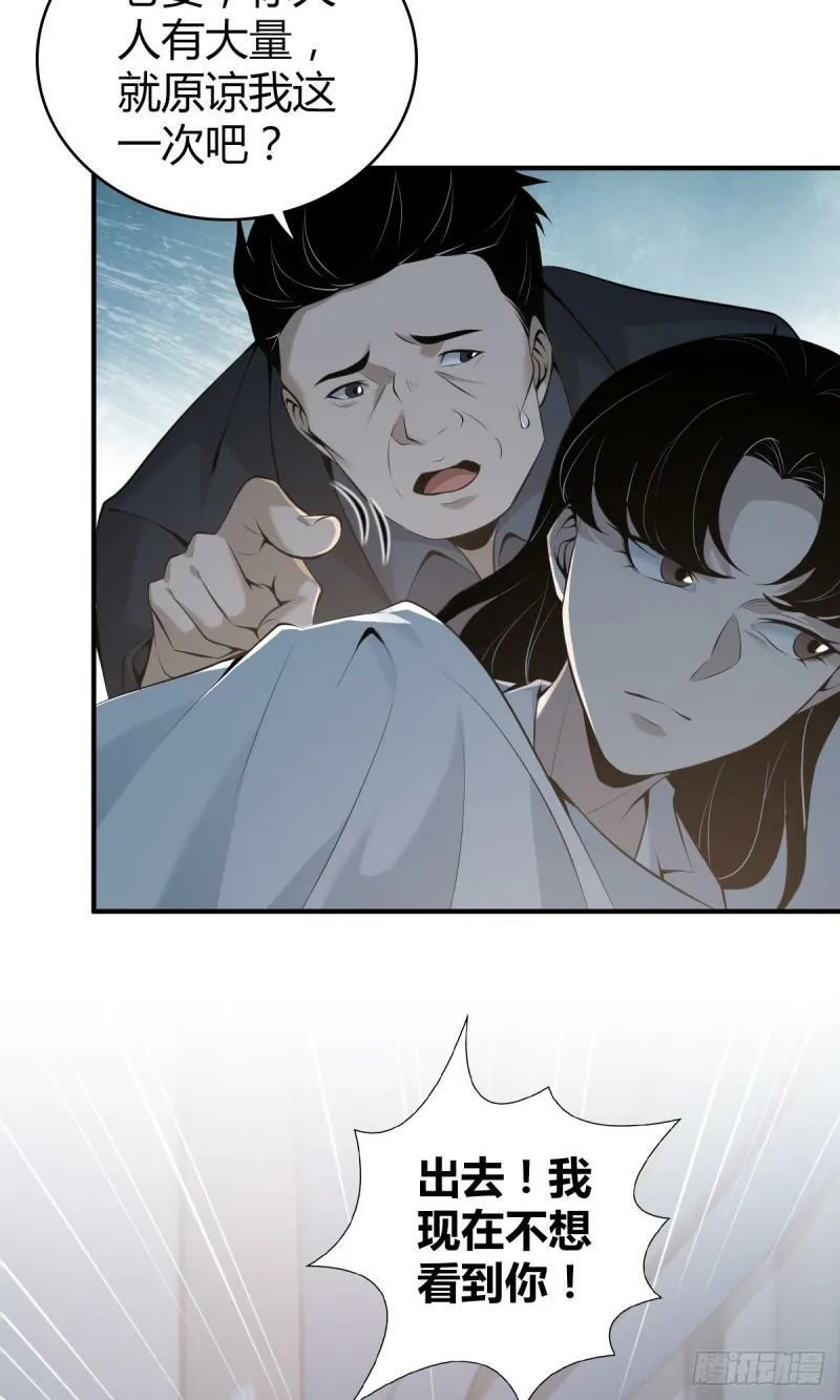 无罪谋杀24 第23页