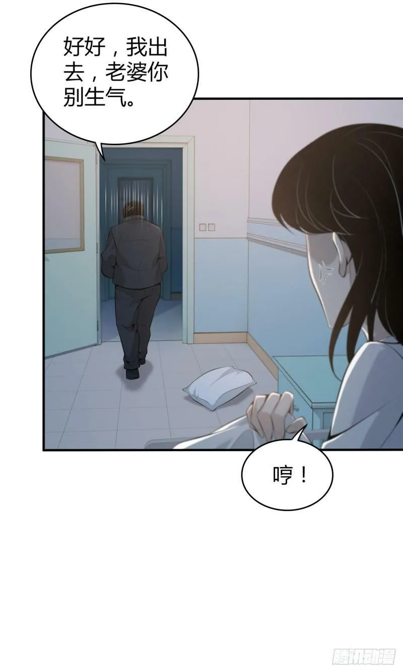 无罪谋杀24 第25页