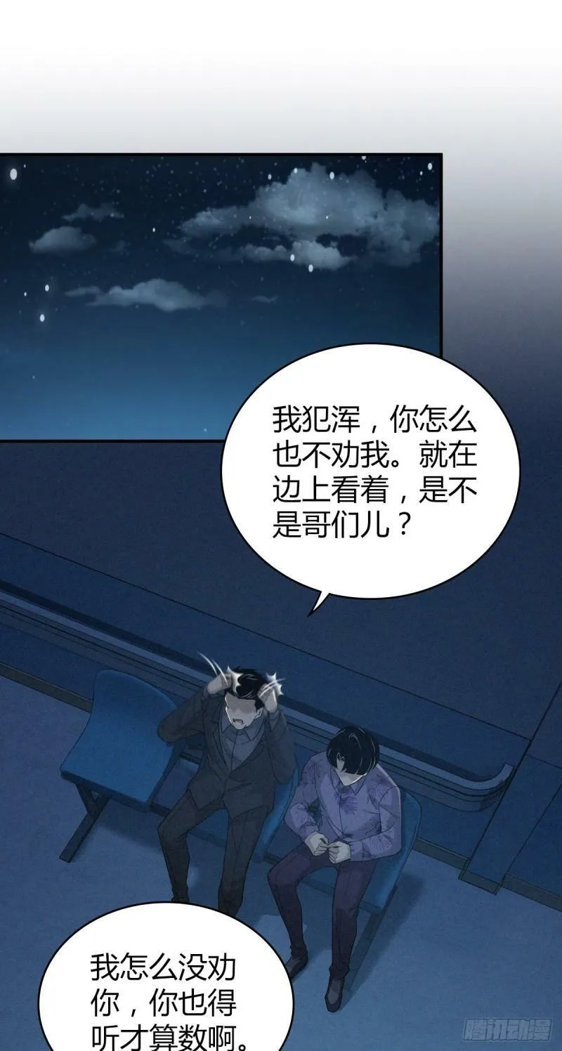 无罪谋杀24 第26页