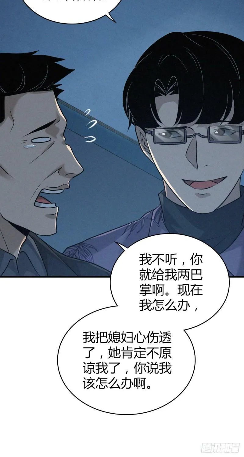 无罪谋杀24 第27页