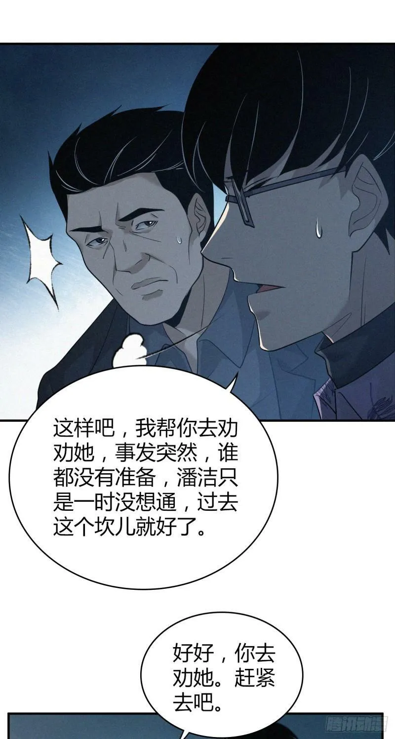 无罪谋杀24 第28页