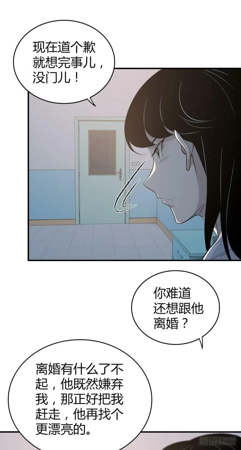 无罪谋杀24 第31页