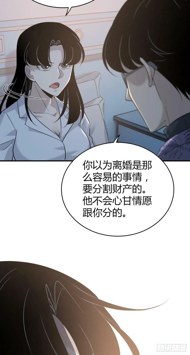 无罪谋杀24 第32页