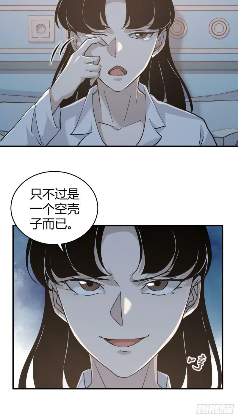 无罪谋杀24 第35页