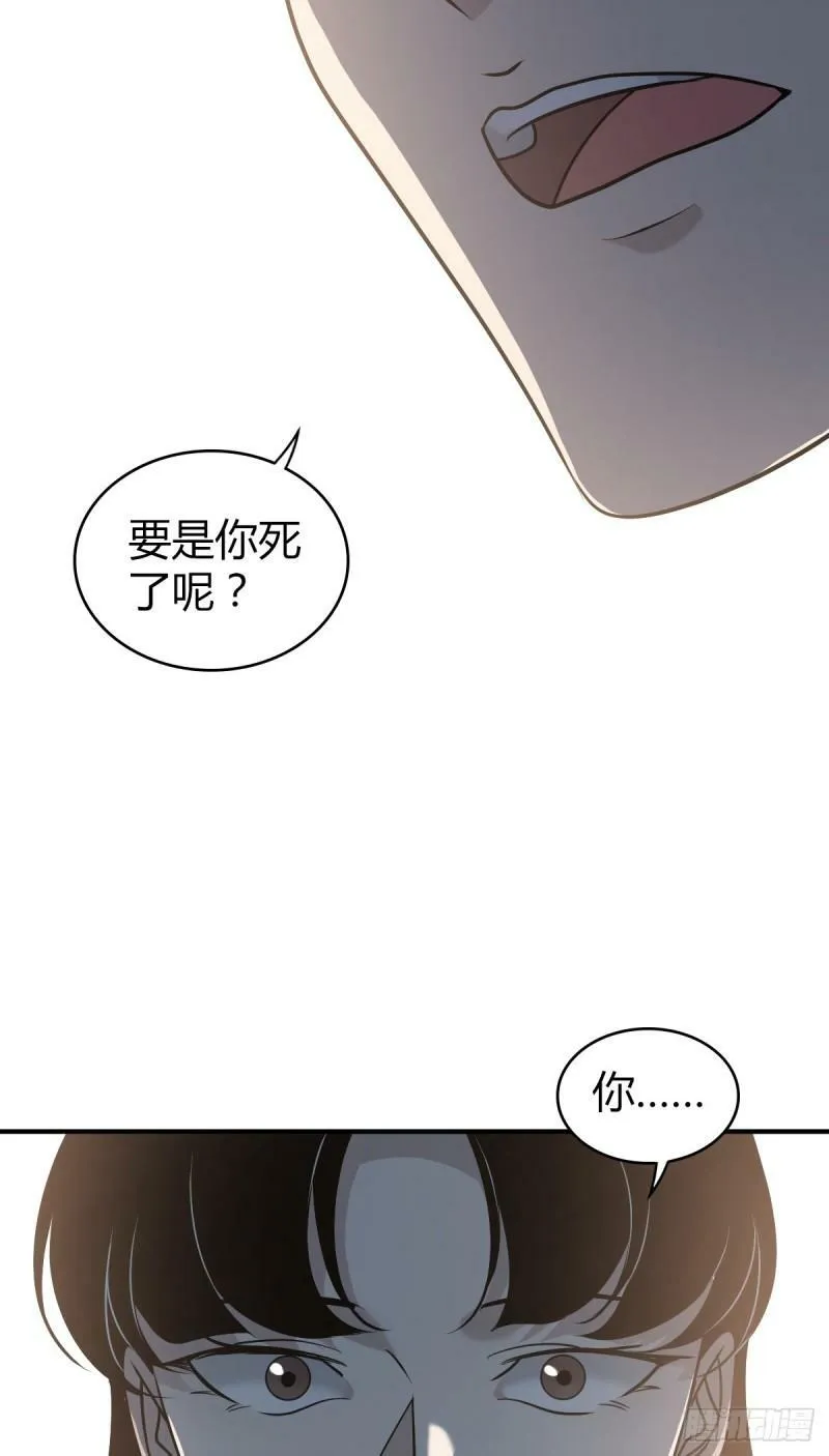 无罪谋杀24 第41页