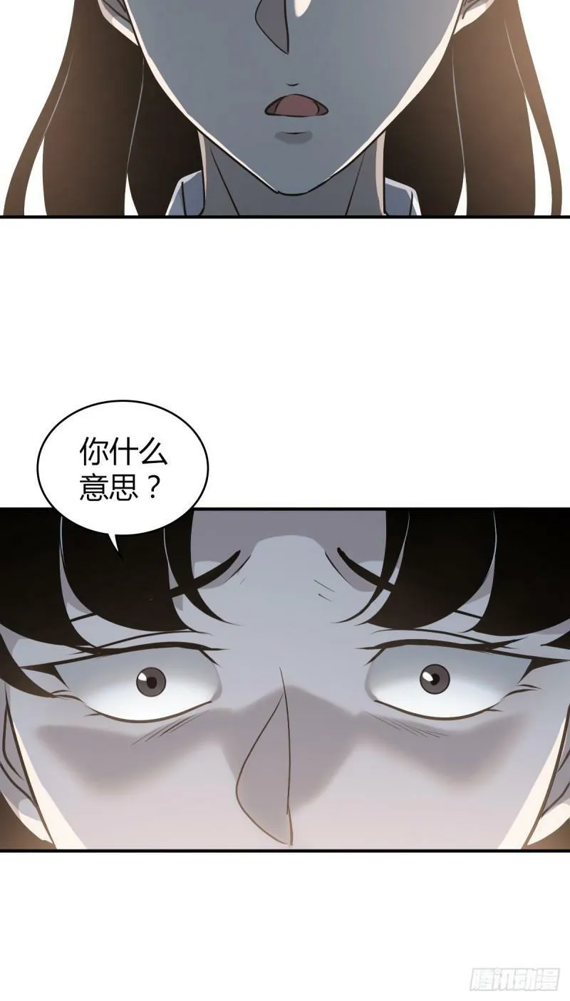 无罪谋杀24 第42页