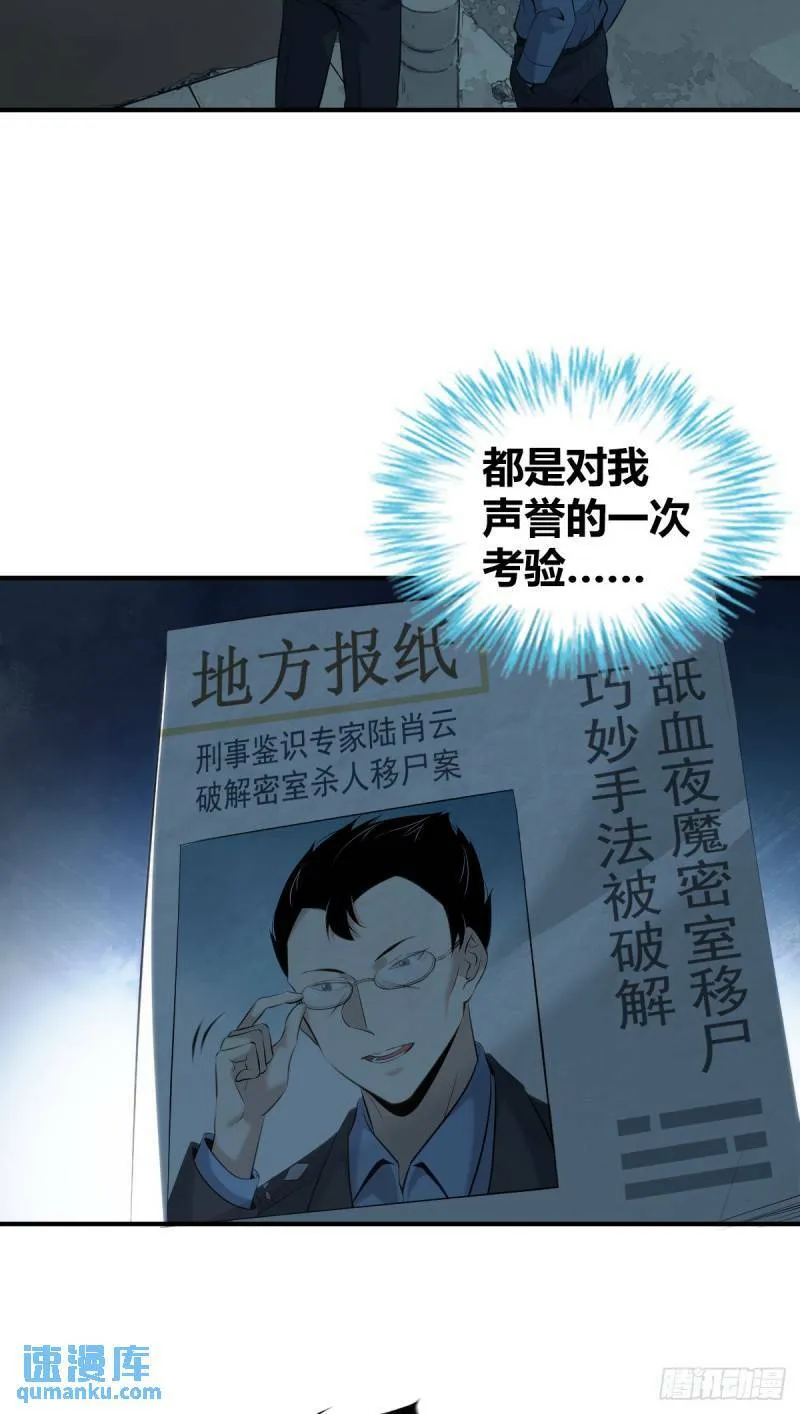 无罪谋杀25 第2页