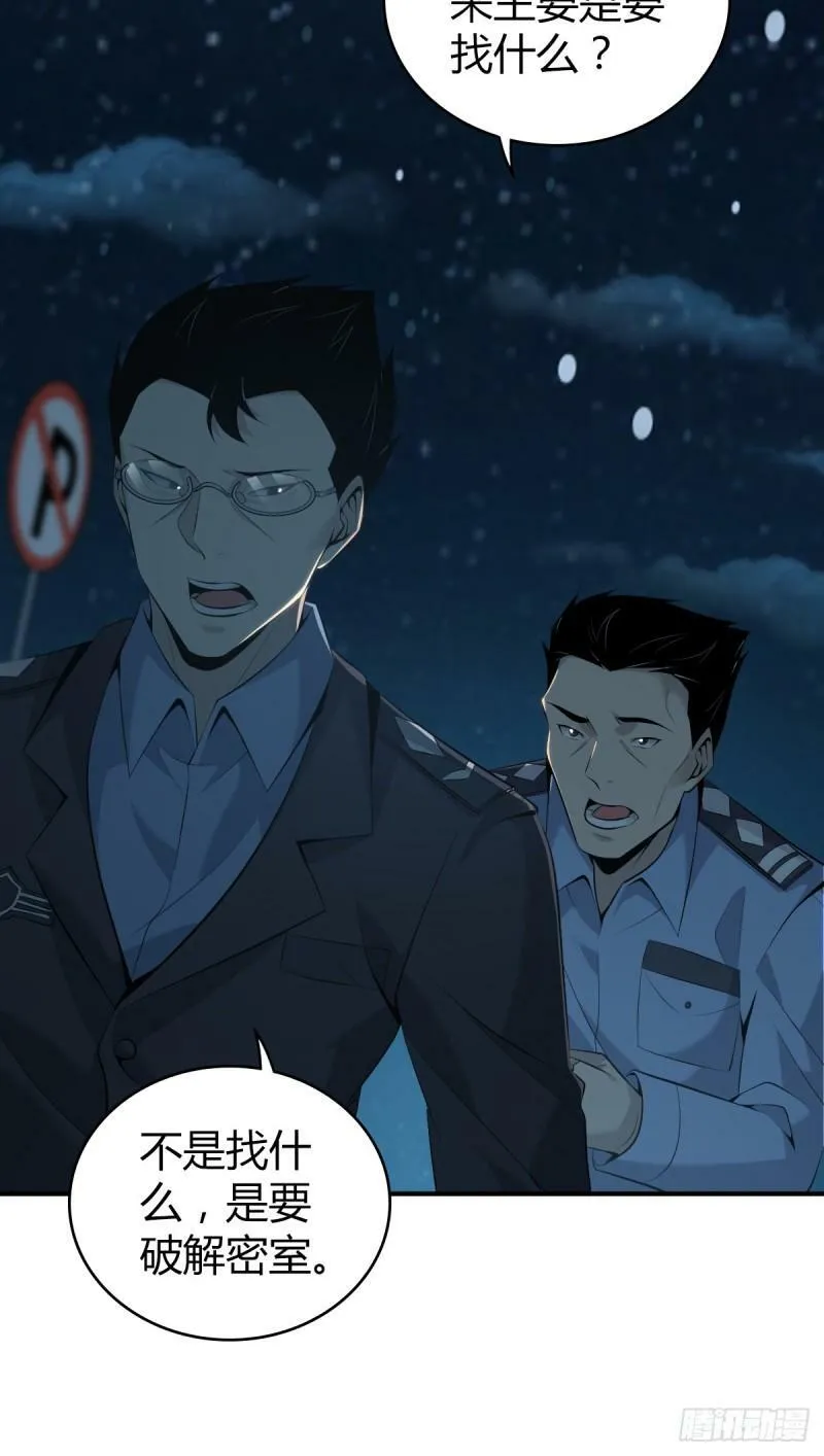 无罪谋杀25 第4页