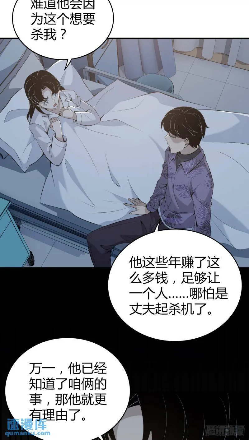 无罪谋杀25 第7页