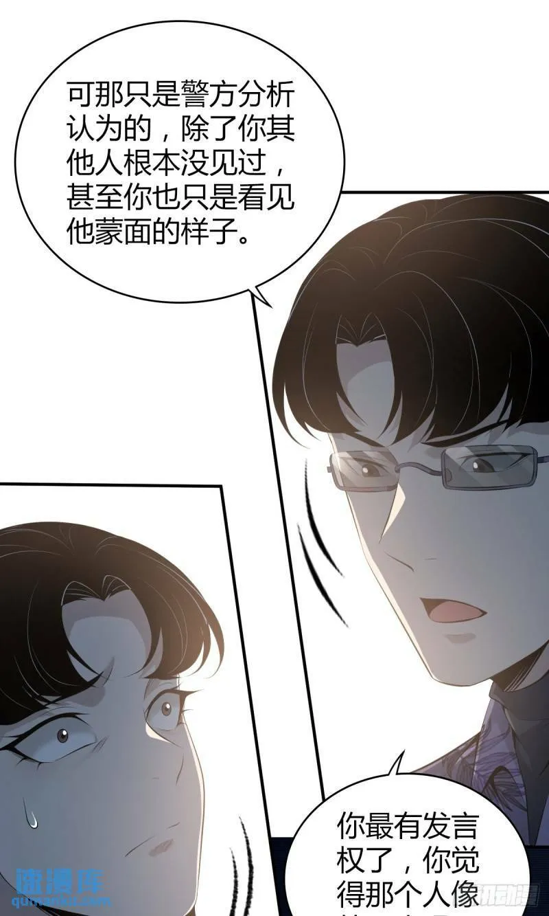 无罪谋杀25 第10页