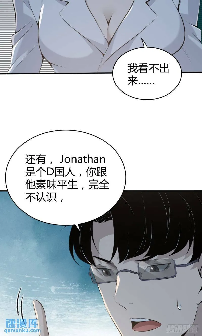 无罪谋杀25 第12页