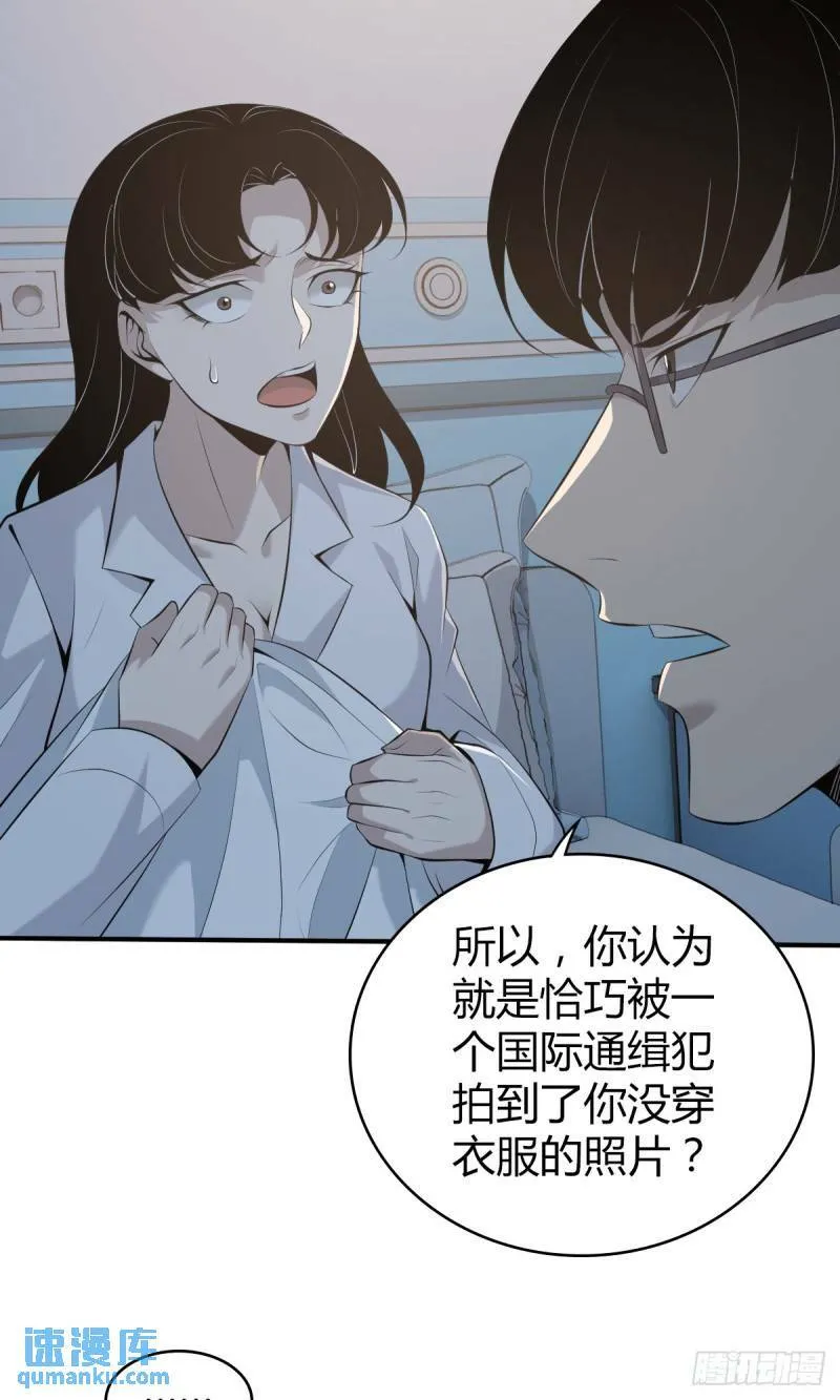 无罪谋杀25 第15页