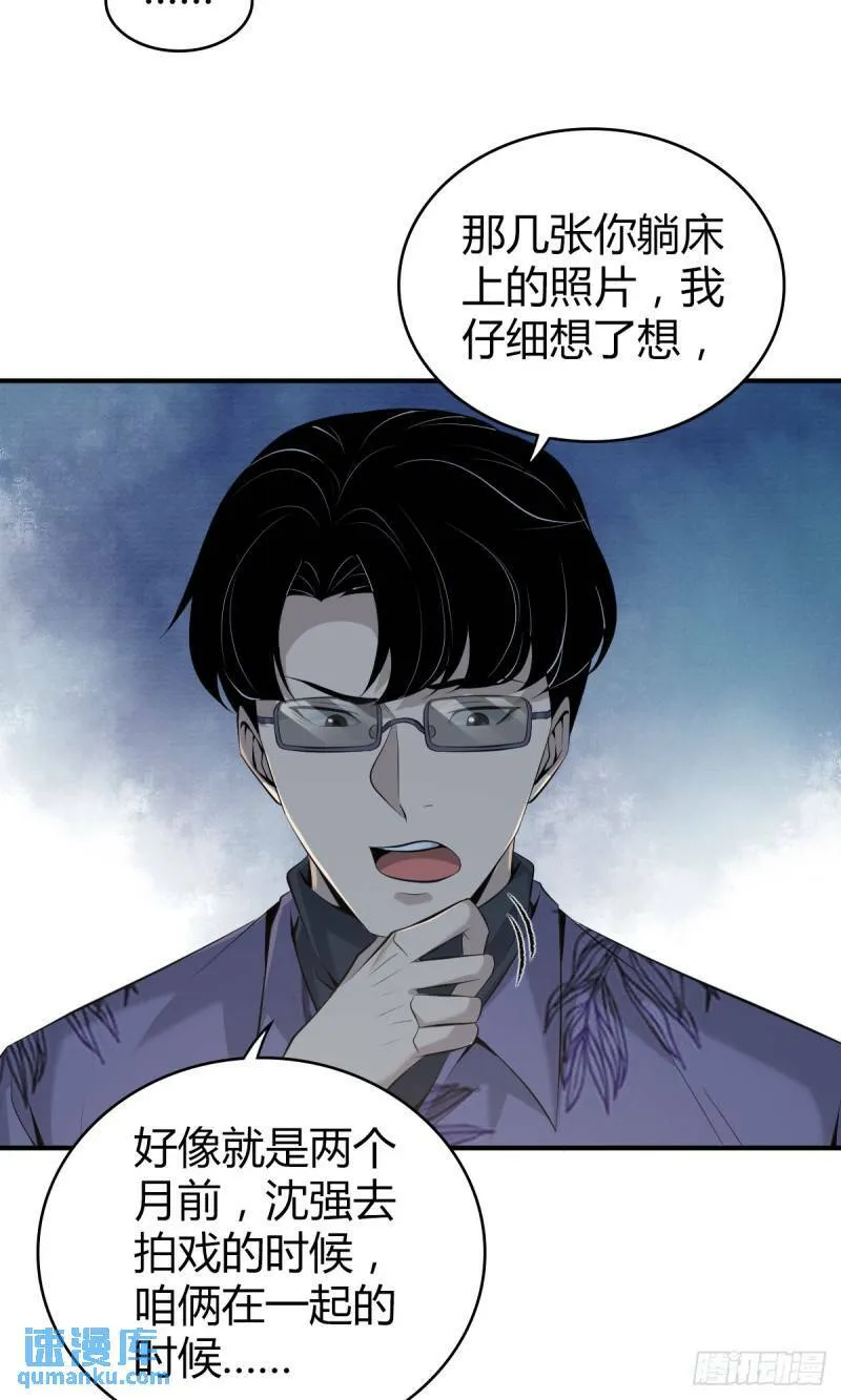 无罪谋杀25 第16页