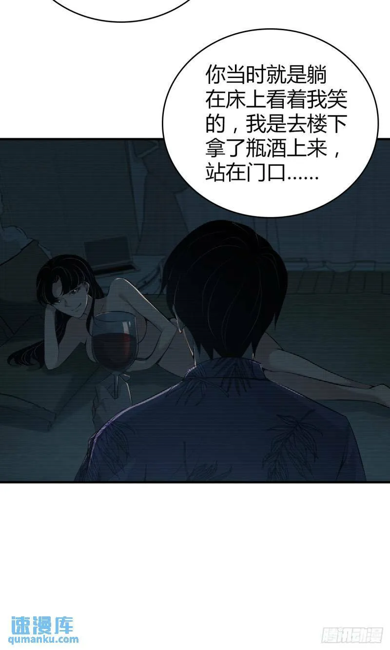 无罪谋杀25 第17页