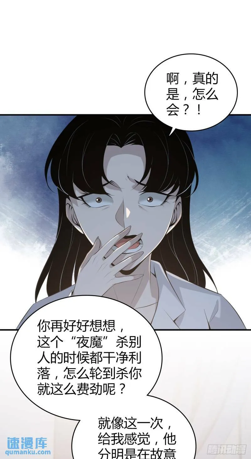 无罪谋杀25 第18页