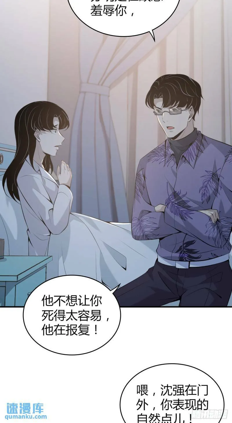无罪谋杀25 第19页