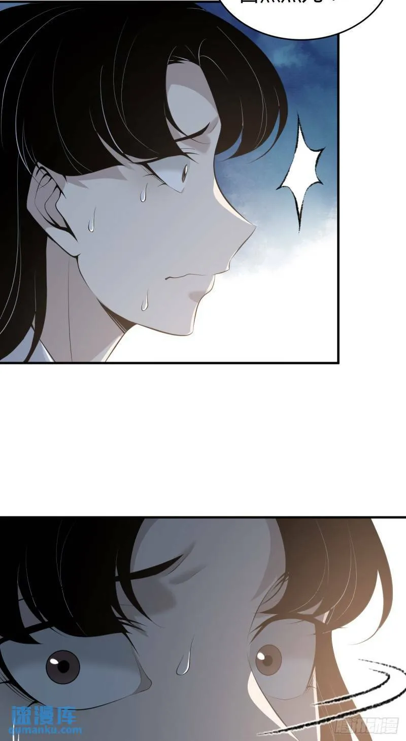 无罪谋杀25 第20页