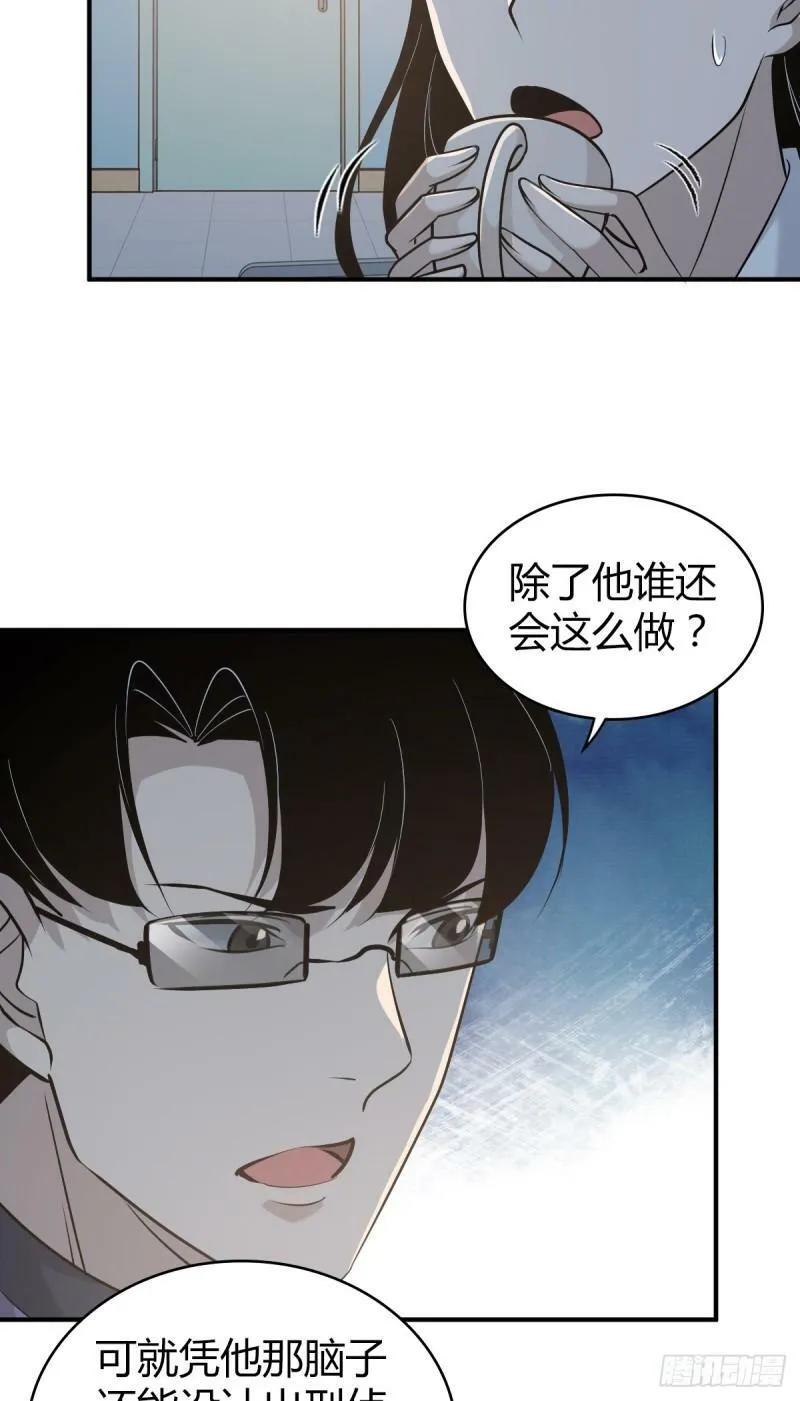 无罪谋杀25 第27页