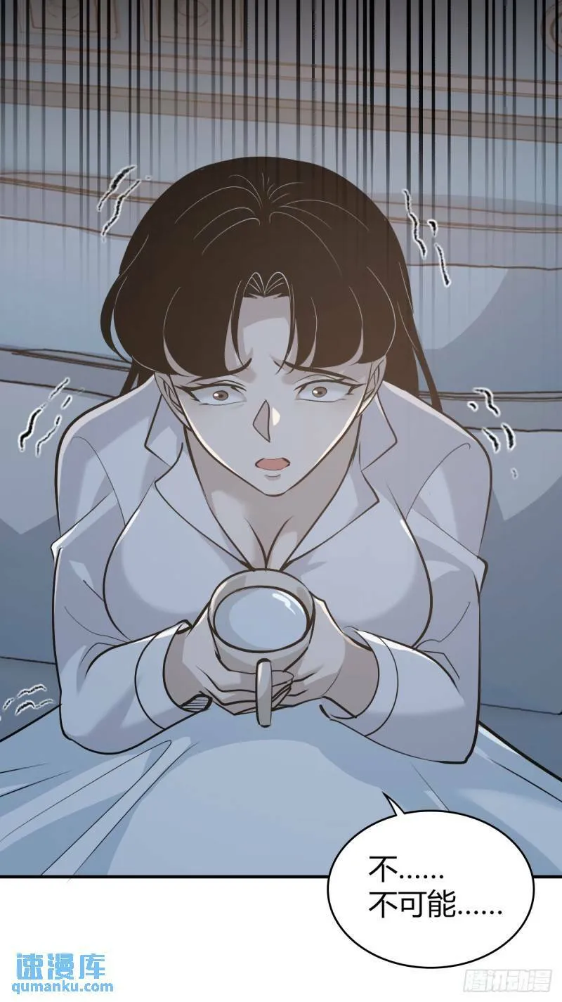 无罪谋杀25 第36页