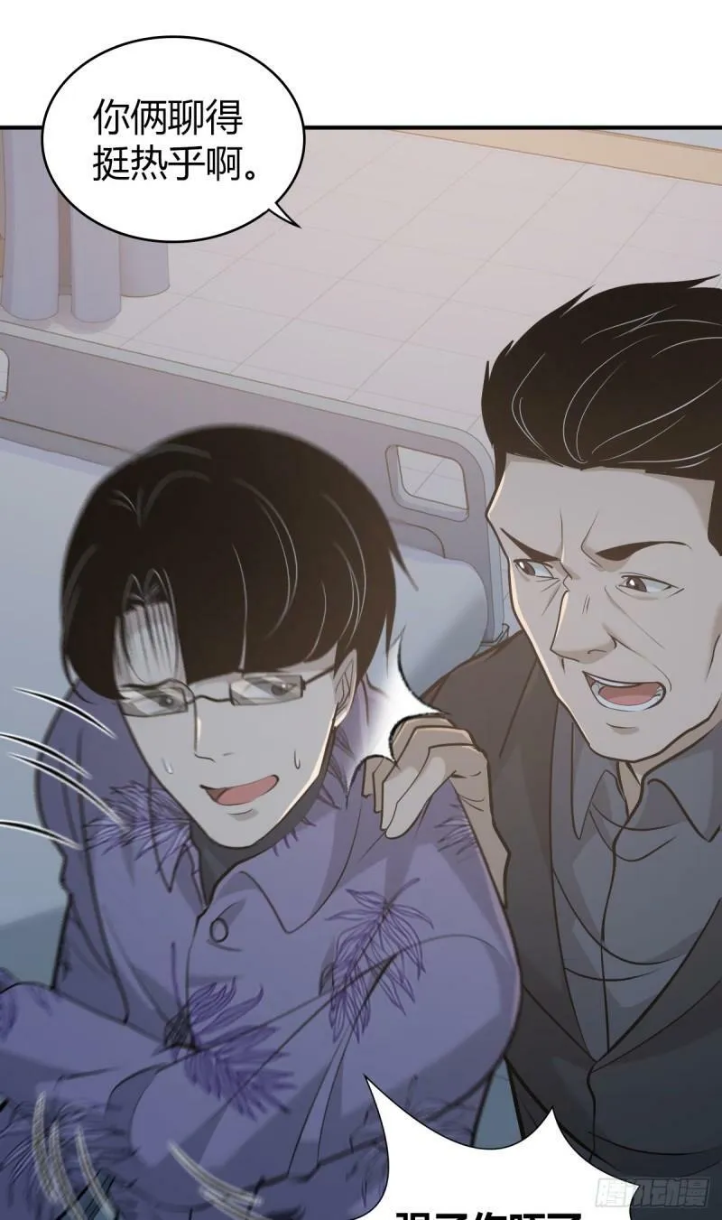 无罪谋杀25 第42页