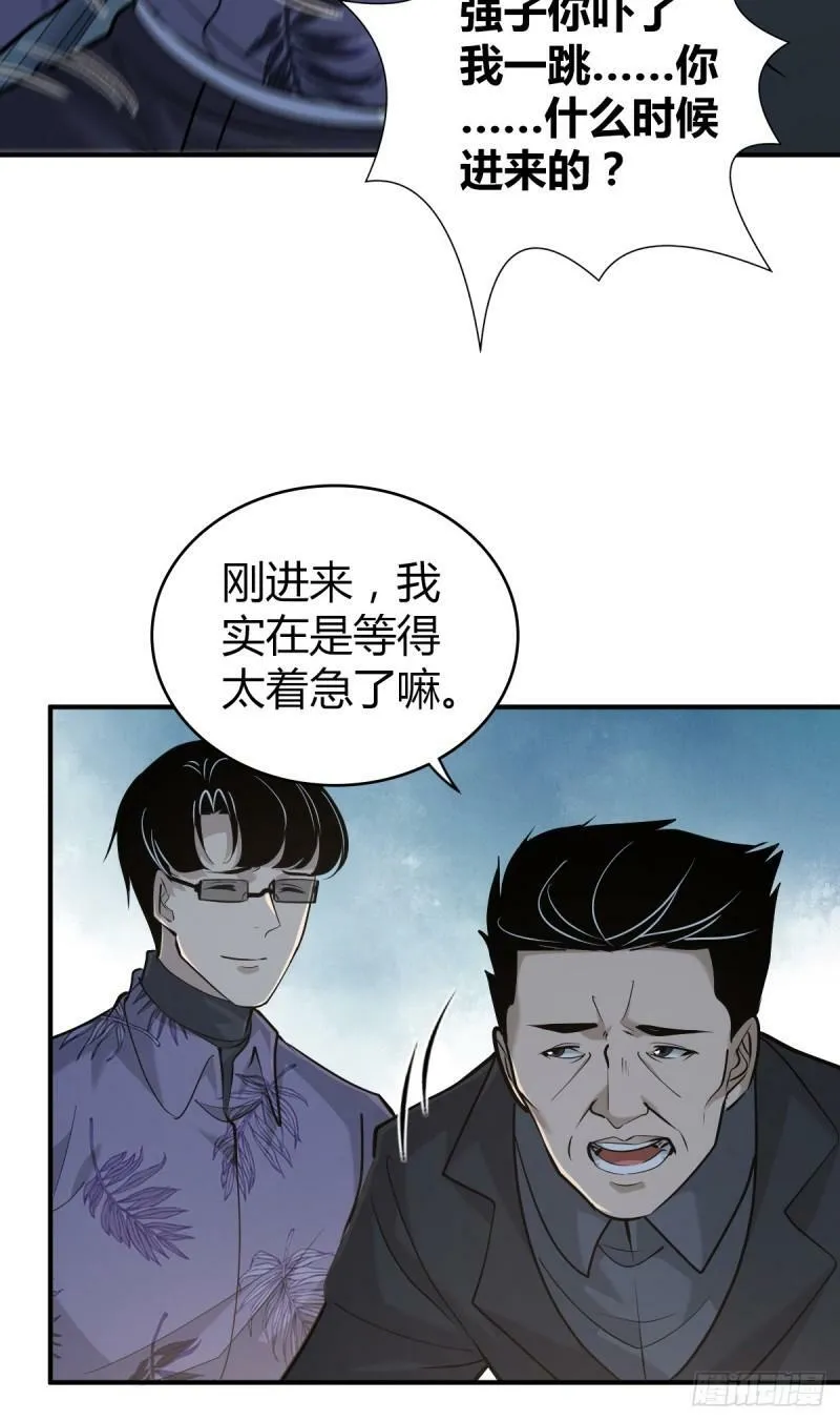 无罪谋杀25 第43页
