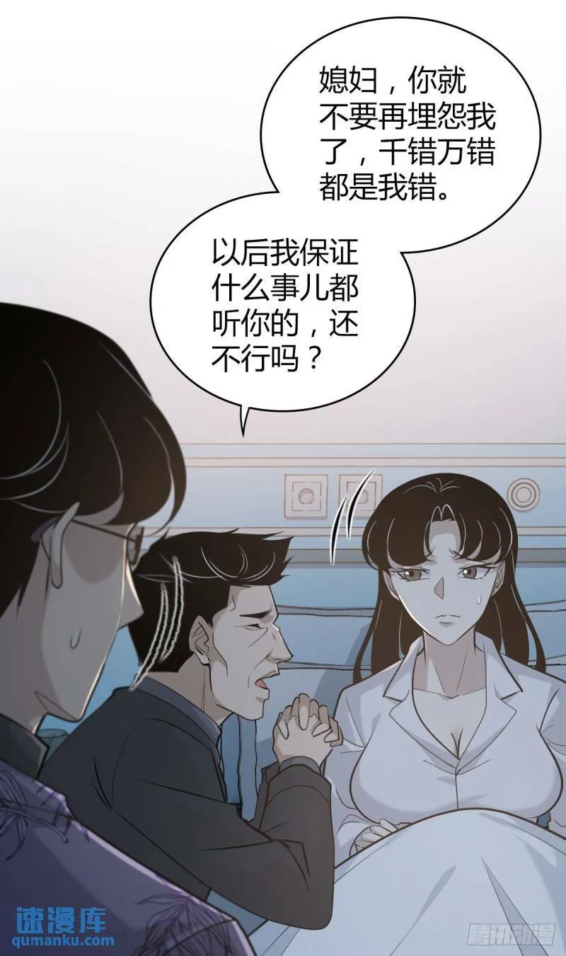 无罪谋杀25 第44页