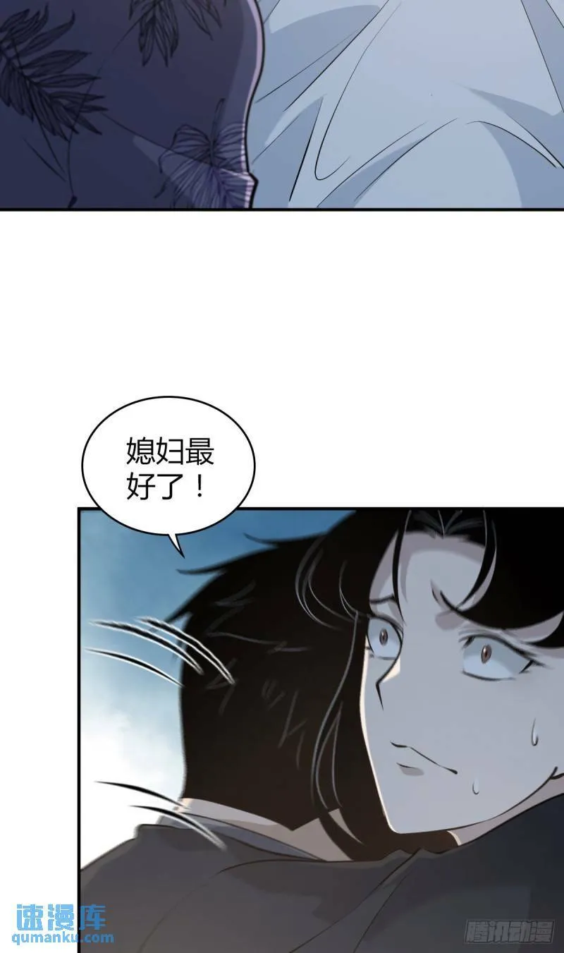 无罪谋杀25 第45页
