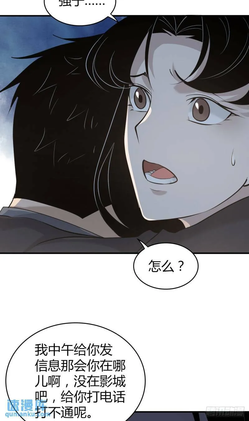 无罪谋杀25 第47页