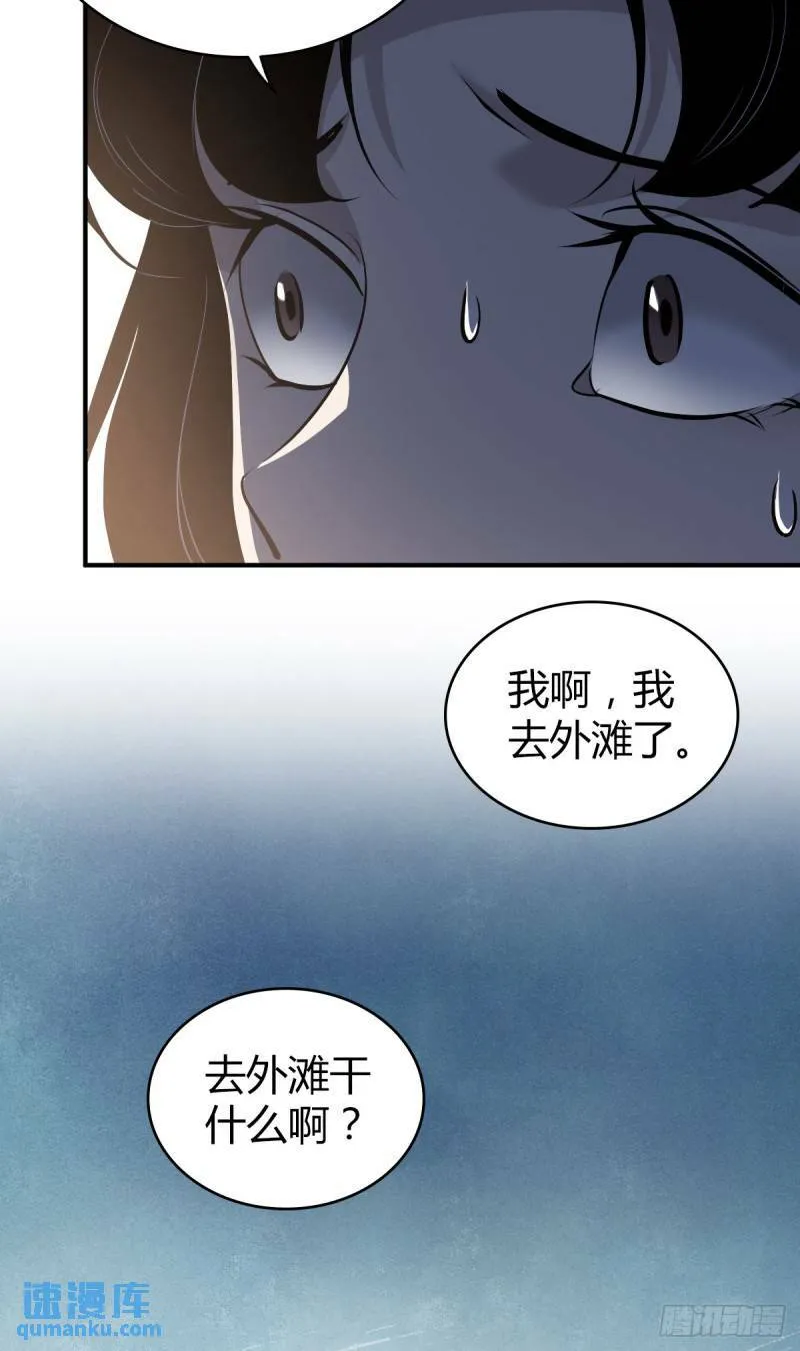 无罪谋杀25 第48页
