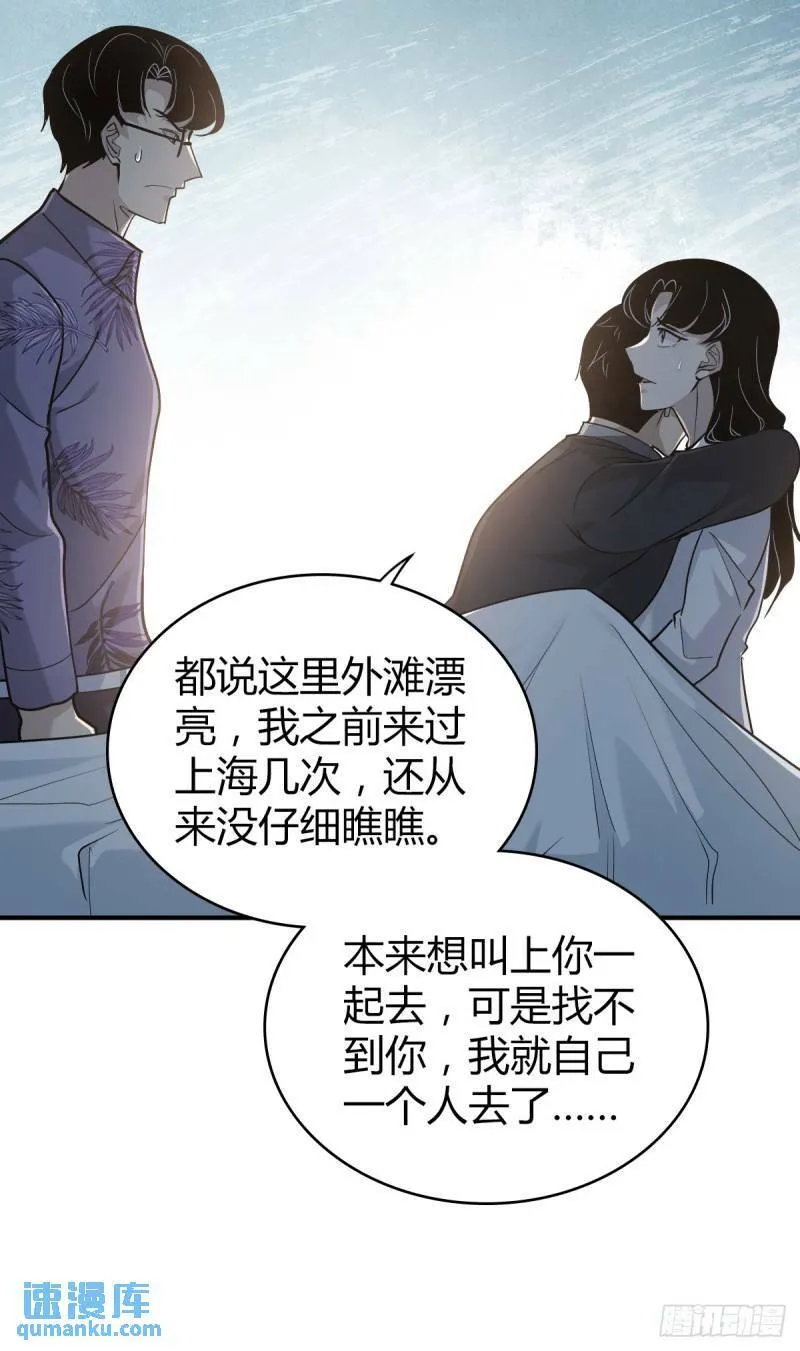 无罪谋杀25 第49页