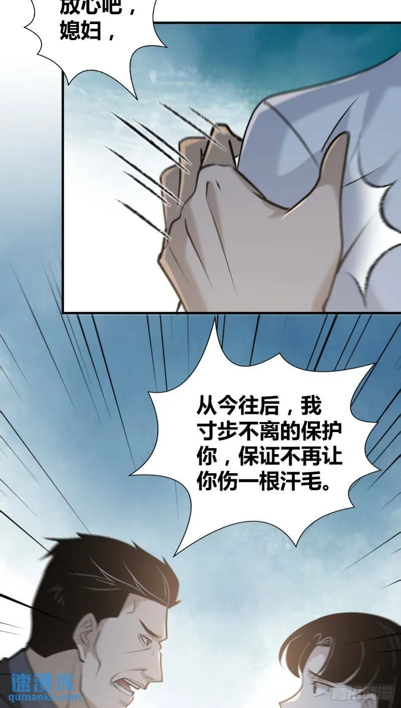 无罪谋杀25 第51页