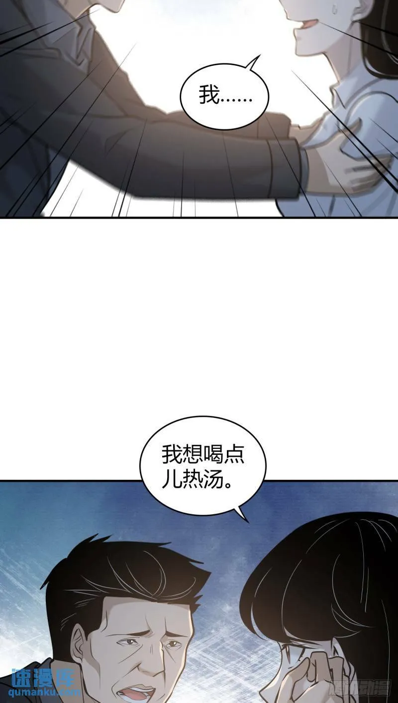 无罪谋杀25 第52页