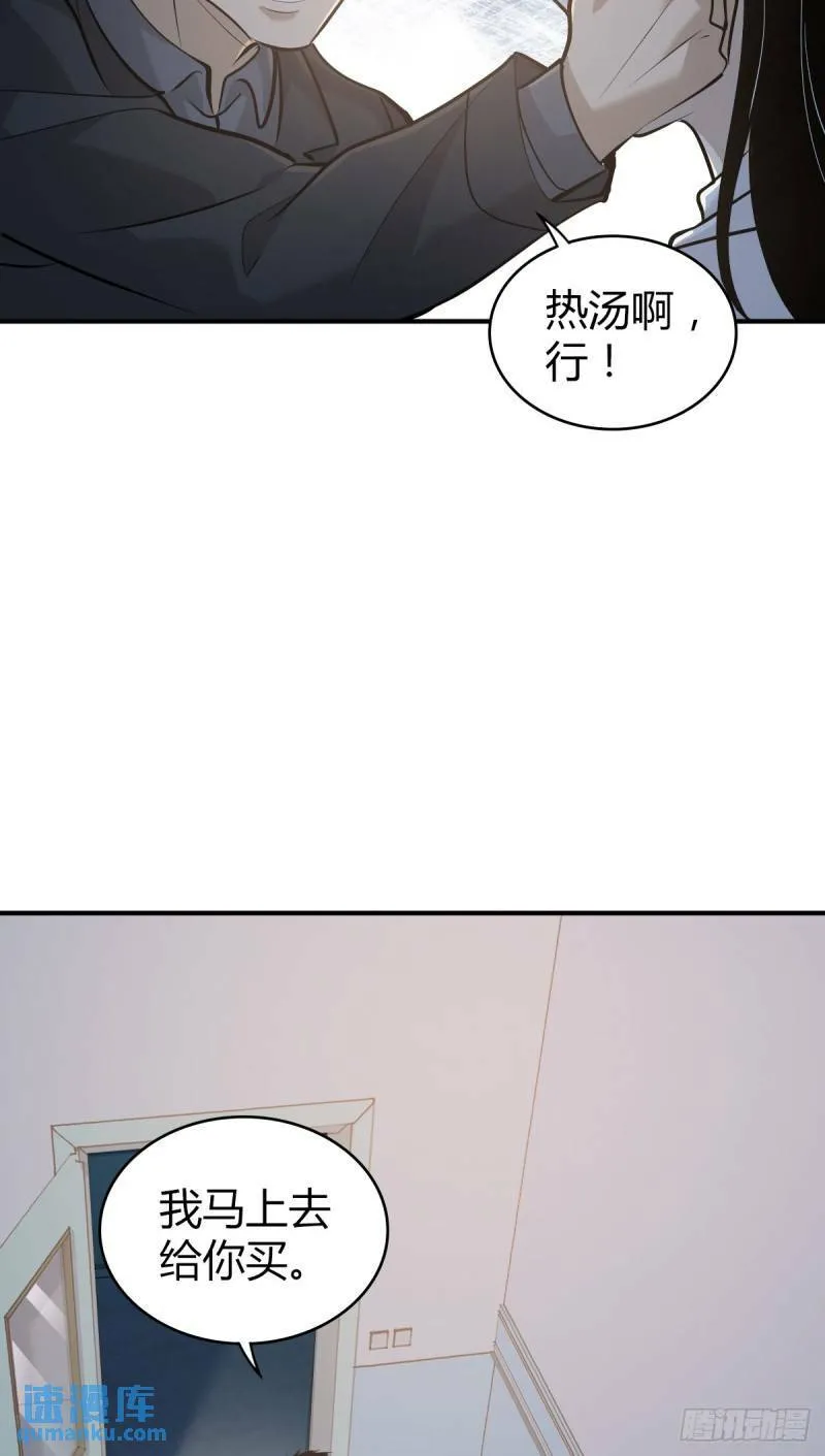 无罪谋杀25 第53页